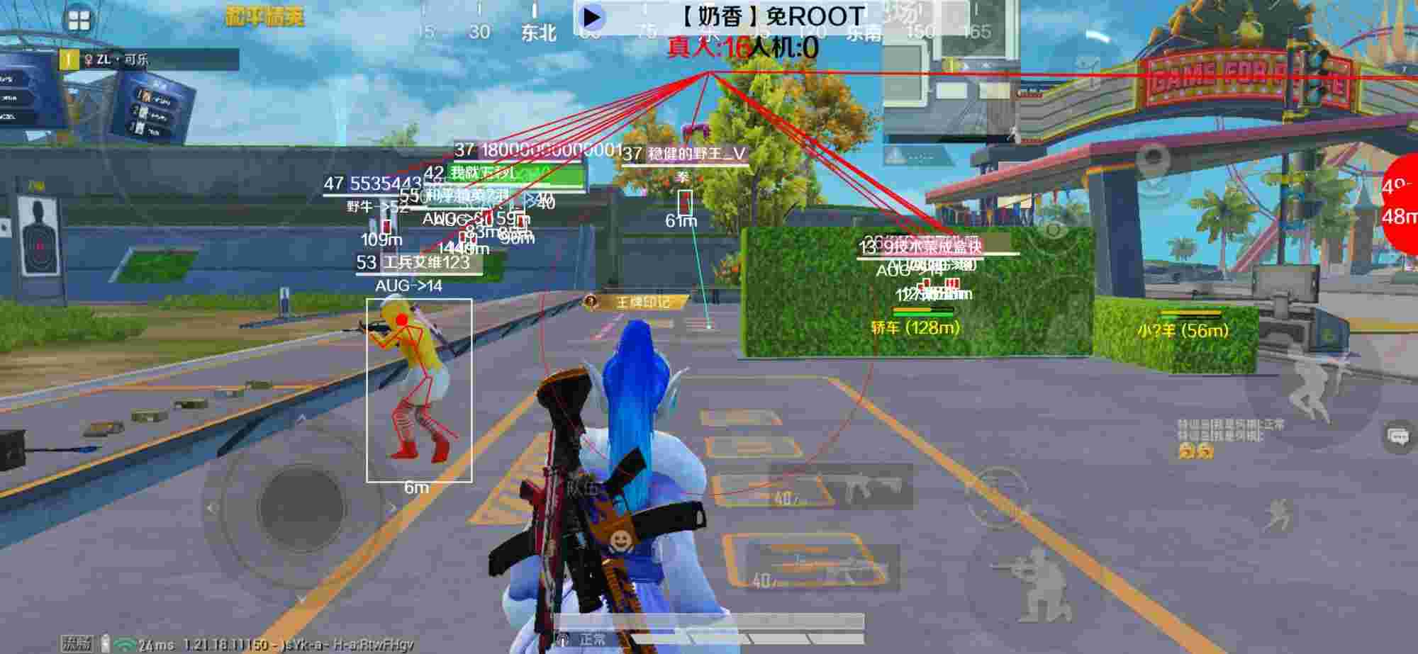 和平精英辅助《布丁》改名《奶香》依旧稳定中 - 和平精英免费透视辅助主播辅助预览图